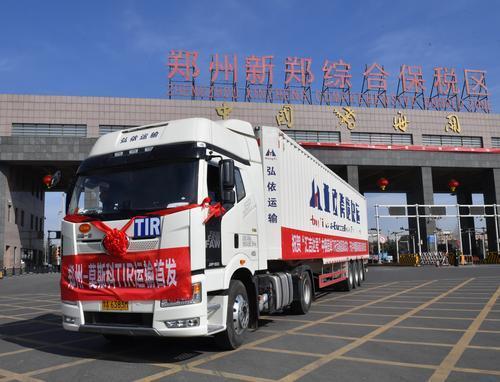 河南省首票TIR国际公路运输启运 货物自郑州抵达莫斯科仅8天